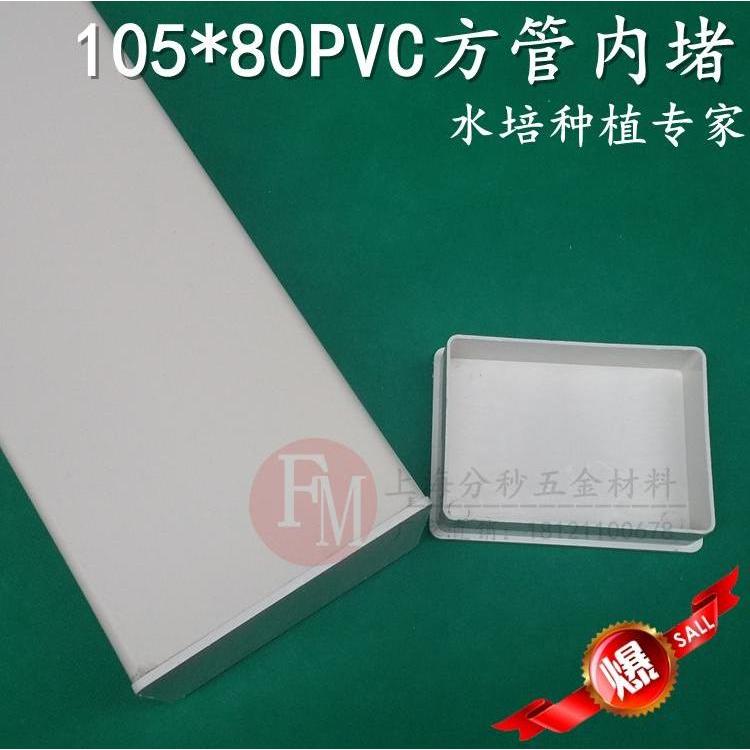 105*80PVC方管屋檐方形导线槽