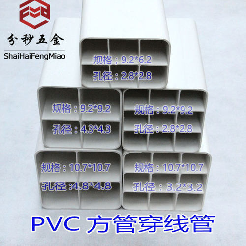 PVC多孔方管通管 七孔蜂窝管 PVC九格栅管PVC 电力管 分隔电力管