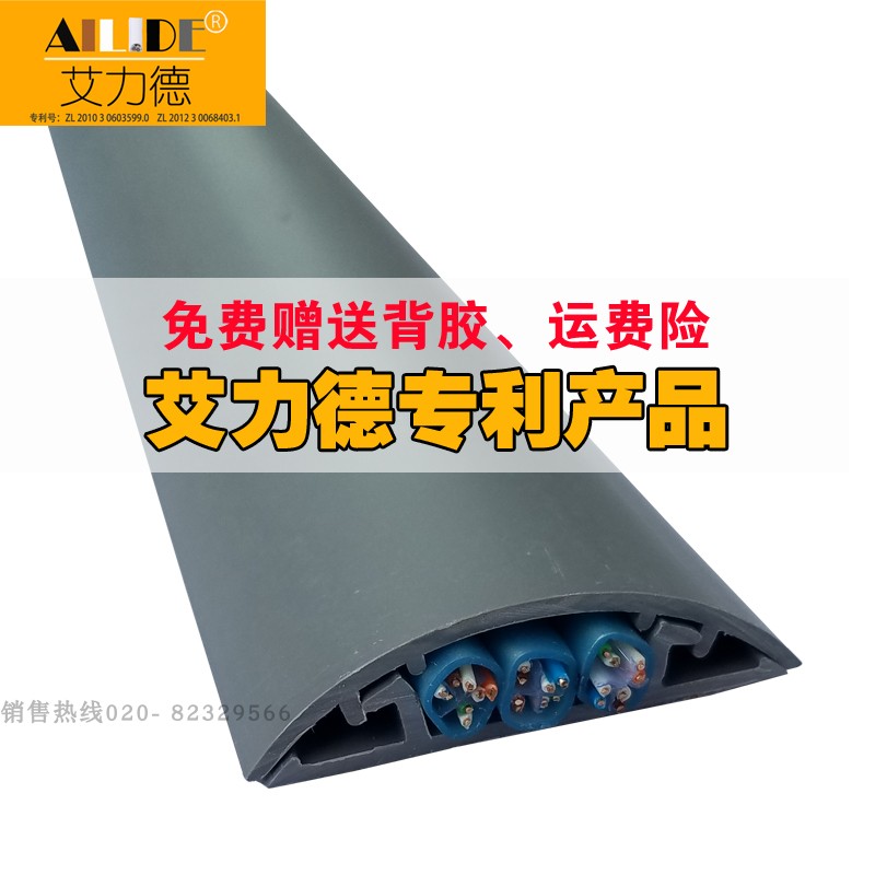 艾力德PVC线槽 明装线槽地面线槽半圆线槽孤形线槽4CM灰色2米包邮