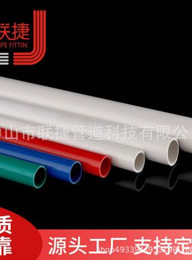 PVC穿线管 塑料线管 白色塑料管 pvc电线管 绝缘阻燃pvc线管厂家