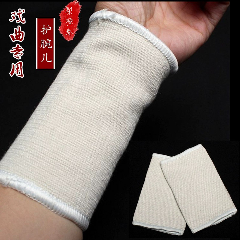 戏曲戏剧用品练功护腕纯棉吸汗男女运动护腕京剧越剧武生武旦护腕