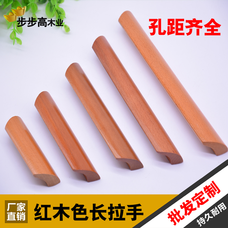 红木色拉手实木木拉手抽屉柜