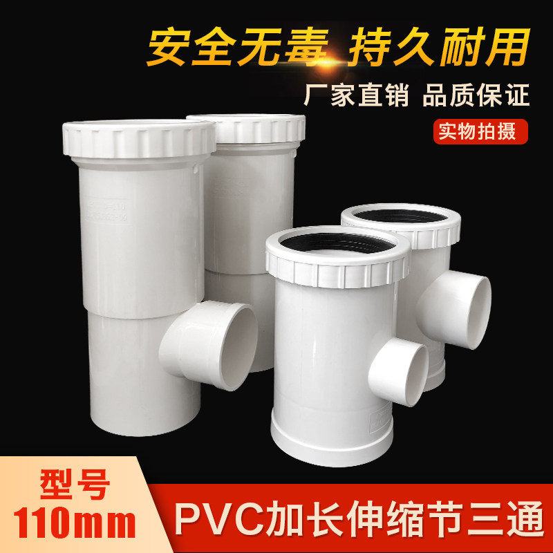同层排水活接塑料伸缩节图片