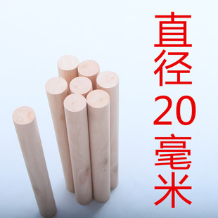 圆木棍圆木棒手工diy模型材料建筑木杆木条螃蟹王国20mm帐篷支架