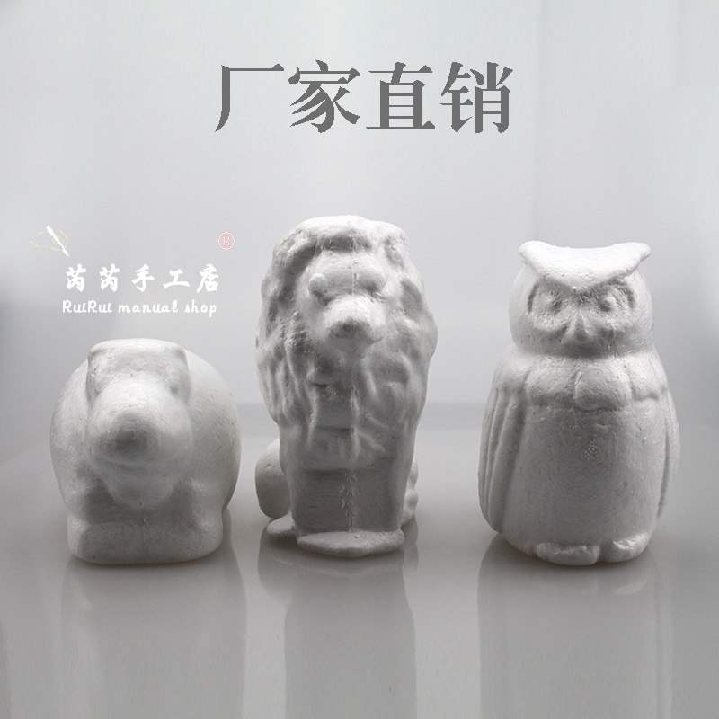 保丽龙泡沫动物模型造型白模填色模具彩绘粘土填充物DIY手工材料,玩具/童车/益智/积木/模型,白模填色/模具彩绘/石膏娃娃,淘宝优惠券,粉丝福利购,淘宝优惠卷