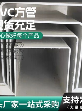 PVC方管现货矩形管材四孔格栅排水系统水槽PVC矩形多孔单孔格栅管