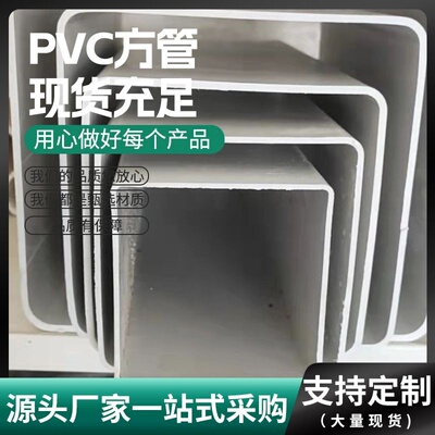 PVC方管现货矩形管材四孔格栅排水系统水槽PVC矩形多孔单孔格栅管