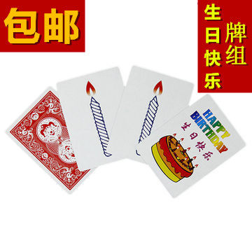 包邮 生日快乐 牌组 预言的变化 近景魔术道具 儿童玩具魔术套装