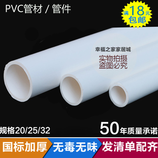 pvc管给水管接头配件自来水管上水管材管道家用pvc管件专用胶水