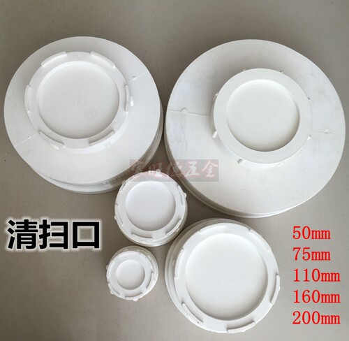 pvc堵头清扫口管材配件