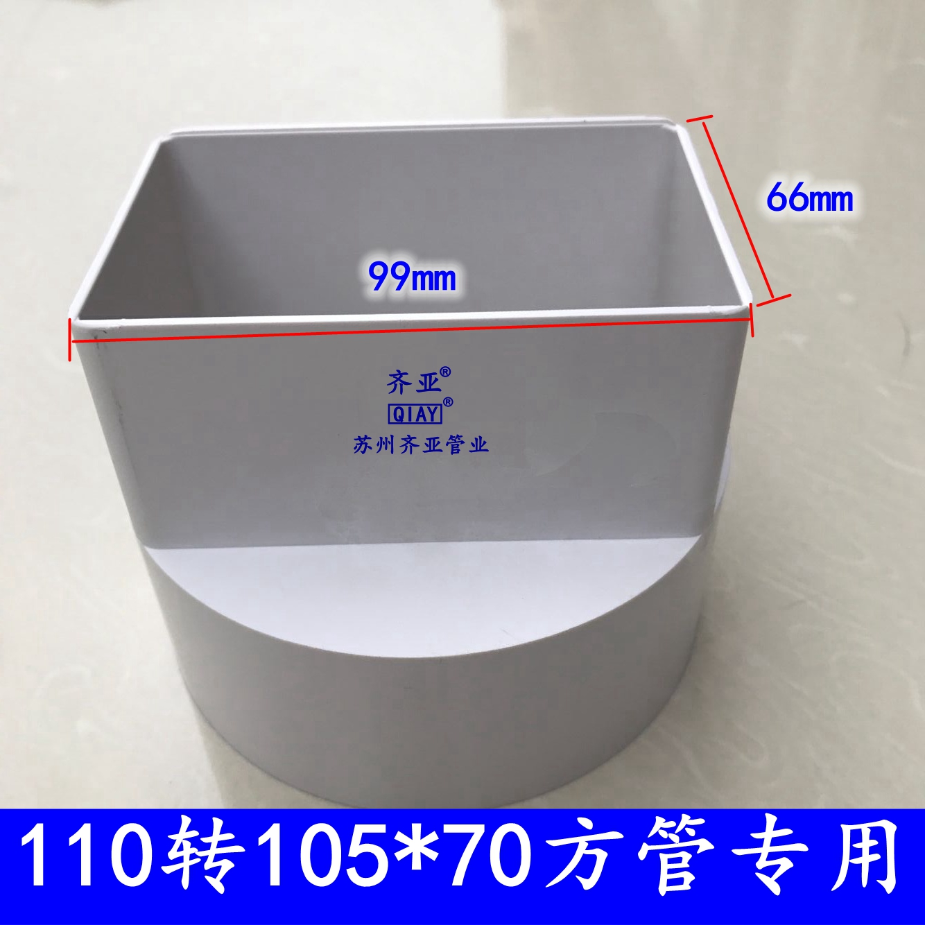 pvc直接天沟落水管