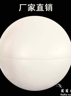 创意泡沫球圆球实心保丽龙球 婚庆幼儿园儿童手工DIY材料保利龙球