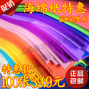 大张海绵纸 橡塑纸泡沫海棉纸手工彩色纸幼儿园diy材料包邮50