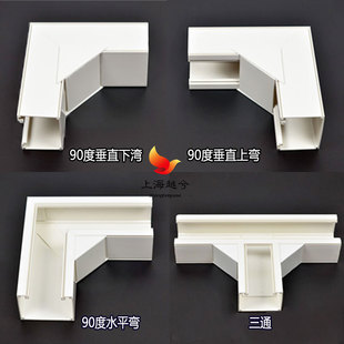 PVC线槽桥架合金塑料电缆电线桥架槽板水平垂直弯头三通连接片