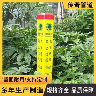 地埋电力电缆标志警示桩 水泥标桩 燃气输油管道标志桩生产