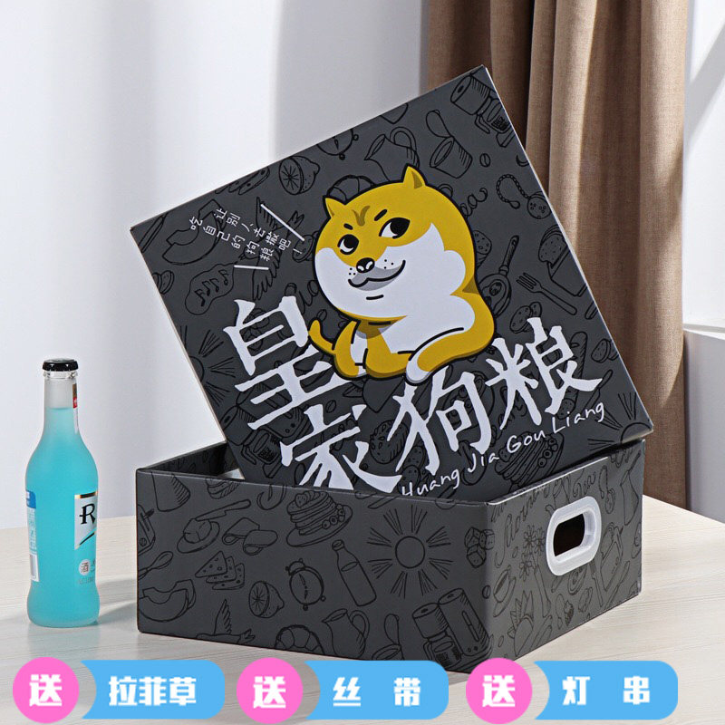 送女礼盒生日糖果礼盒精美狗粮创意恶搞零食礼物礼品盒抖音空盒子