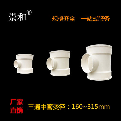 弯头通风管塑料200x160x110X75
