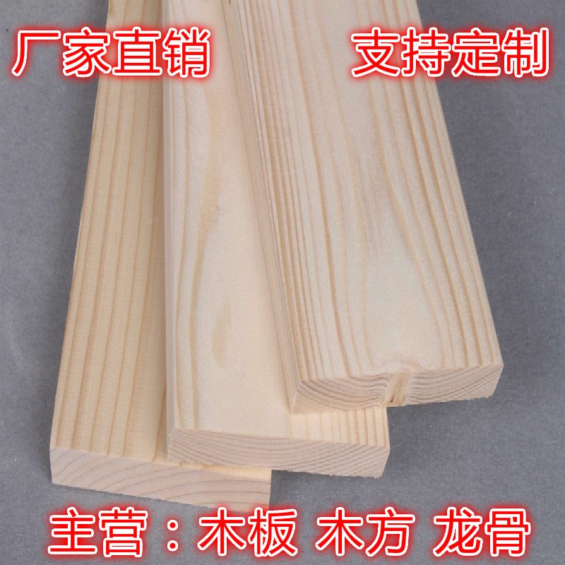 定制刨光原木杉木床板条松木木方木龙骨实木diy手工木条子床横梁