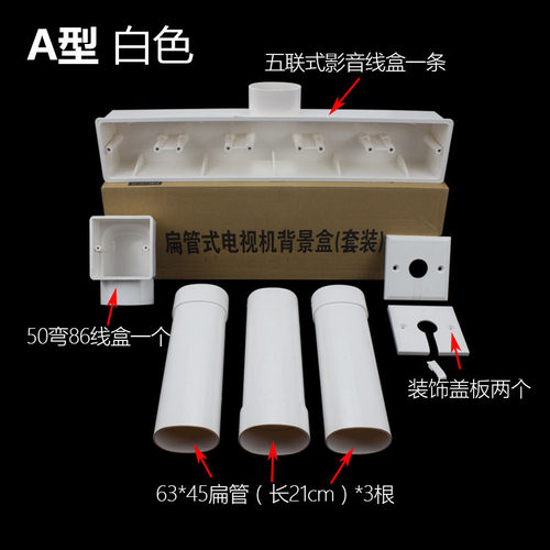 PVC86型电视背景盒PVC86型电视