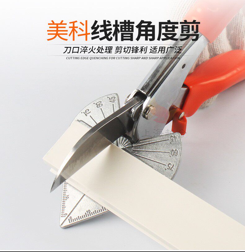 线槽角度剪刀45/90度u型封边卡条电工剪扣条木工多功能剪刀直角