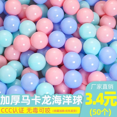 游乐场玩具球池彩色无味婴儿球