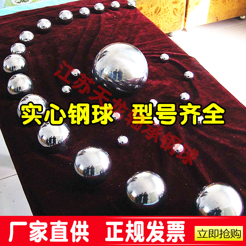轴承钢珠实心钢球20 30 40 45 50 55 60 65 70 75 80 85 90 100mm图片