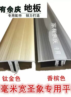 大自然木地板收边条T型收口条