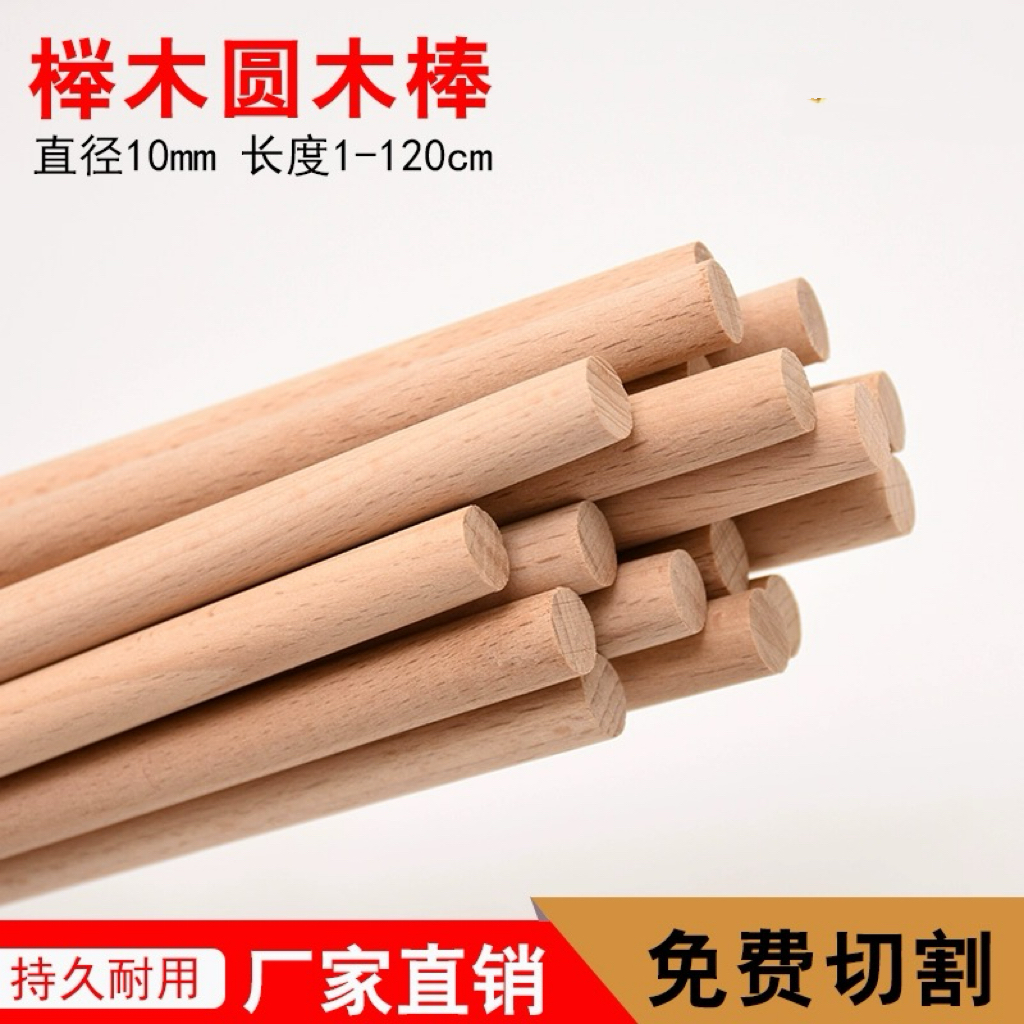 进口榉木实木圆木棒28mm 硬木圆木棍圆木条 服装店实木挂衣杆1米
