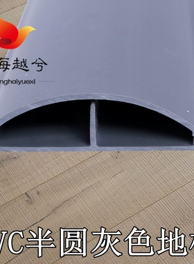 9号灰色加厚PVC线槽半圆形地槽明装走线过路盒