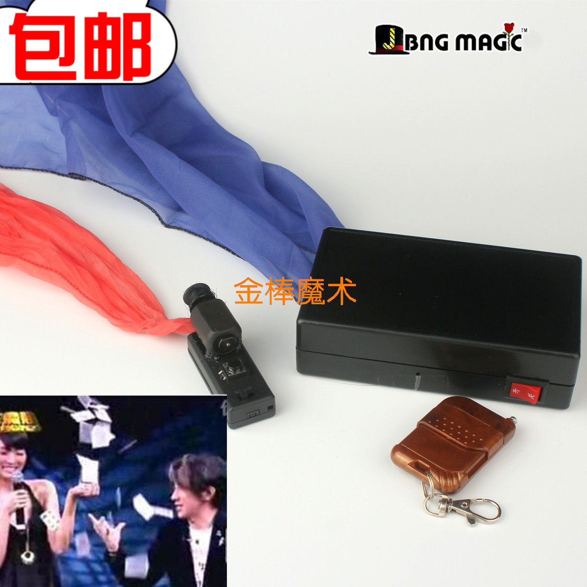 丝巾飞行器 喷射找牌 二合一 标语飞绸机 杯中 魔术道具舞台 260g