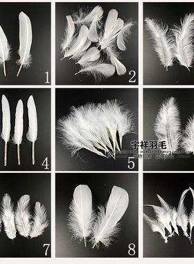 diy饰品配件材料羽毛 18款散装白色婚庆羽毛 鹅毛 火鸡毛 50根/包