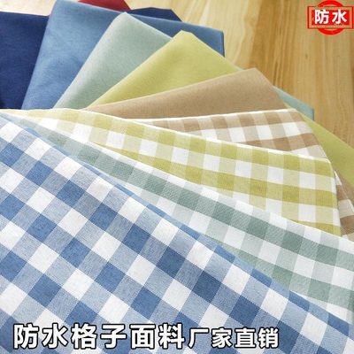 田园风条纹纯色防水沙发布料