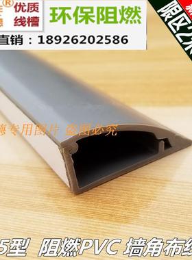 厂家直销艾力德PVC弧形半角线槽墙角专用地板耐压线槽SHWD-45