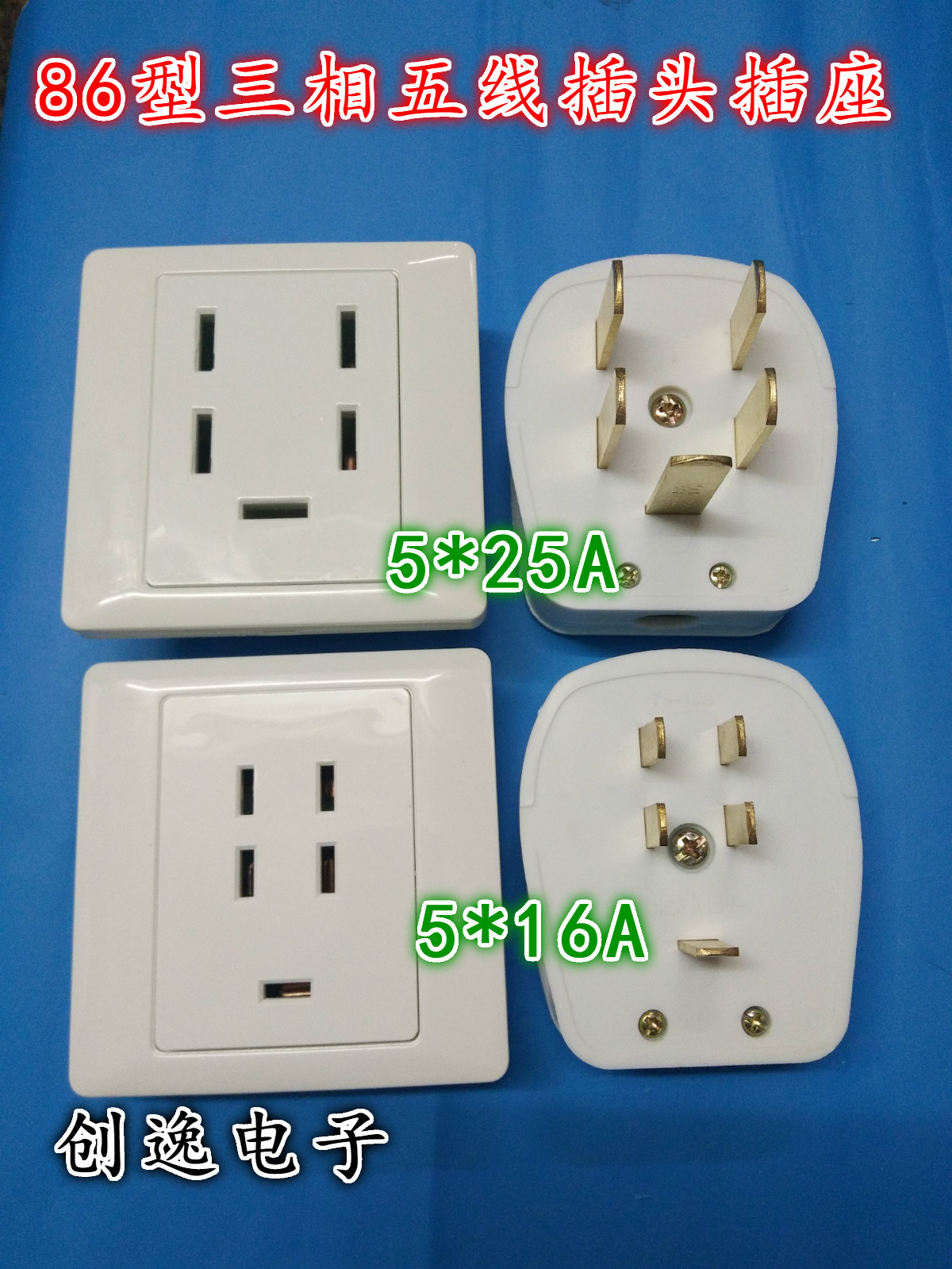 三相四线16A 25A三相五线五眼孔插座86型工业插头插座面板明暗装