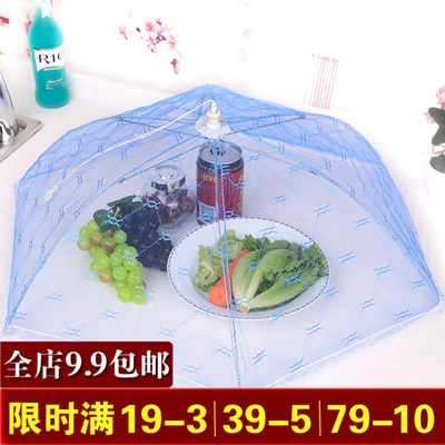 长方形家用遮菜盖伞饭菜食物罩蕾丝折叠餐桌罩防蝇罩水果罩饭菜罩