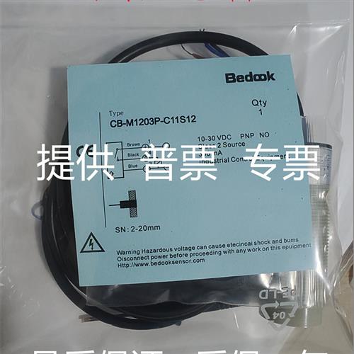 议价比杜克Bedook接近开关 CB-M1203N-V11S12 CB-M1203P-C11S12测