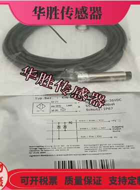 KIN-M12PS/004-KL2电感式KIB-M12NS/002-KLS12V E传感器