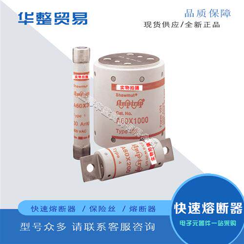 全新原装快速熔断器A60X175-4 A60X200-4 A60X225-4 A60X250-4