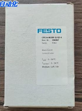 全新原装正品  CPE14-M1BH-5J-QS-6电磁阀 196907现货