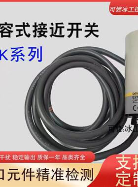 议价E2K-C25ME1 C25MF1  Y1 X4ME2 X8ME1 X15MF1电容式接近