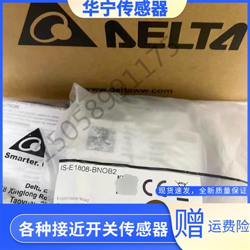 全新台达ISE/IS-E1204/N1208/N1808-BNOB2/BNCB2/BPOB2