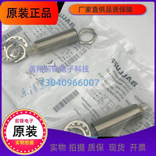 全新巴鲁夫BES006Z BES M18MG-PSC16F-BV02接近开关传感器