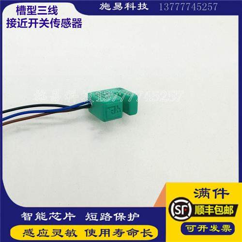 全新倍加福接近开关SB3,5-E2 SB3,5-E2-BU-Y324726 G槽型传感器