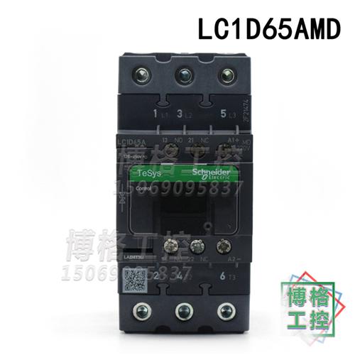 电梯配件 K201主接触器 LC1D65AMD DC220V 65A