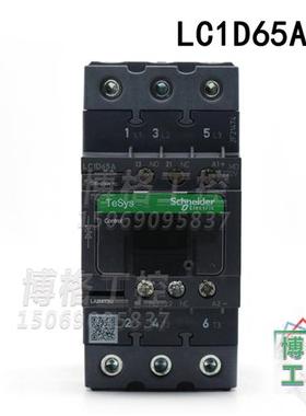 电梯配件 K201主接触器 LC1D65AMD DC220V 65A