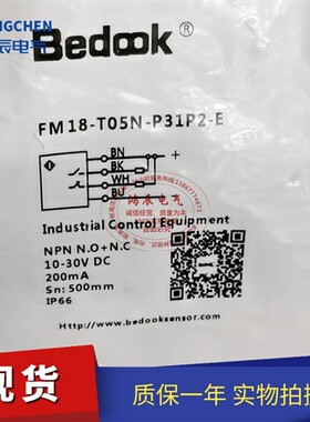 全新光电开关FM18-T05N-P31P2-E漫反射FM18-T05P-P31P2-E