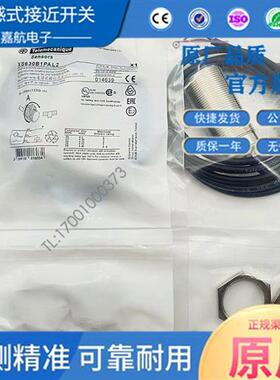 接近开关 XS630B1PAL2  XS230BLNAL2 XS130BLPBL/530B1NBL2/FAL2C