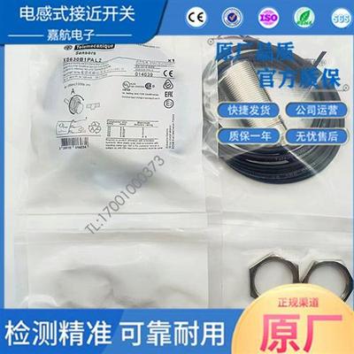 接近开关 XS630B1PAL2  XS230BLNAL2 XS130BLPBL/530B1NBL2/FAL2C