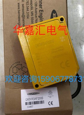 Q60VR3AF2000全新邦纳光电感测器。精品品质 厂家直销。议价