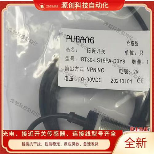 全新接近开关 IBT30-LS15NA-D3Y8 IBT30-LS15PA-D3Y8 传感器